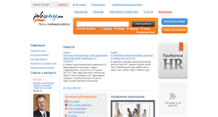 Desktop Screenshot of jobway.ru